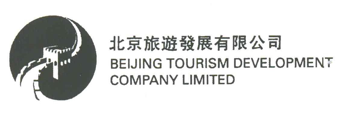 北京旅游发展