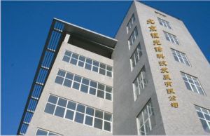 北京锂先锋科技发展 